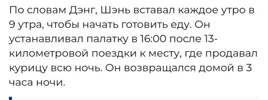 Это наверное не прибыль, а на какую сумму продал. 
Опять же, кухню ему мама предоставила. 

Да и сколько он протянет при таком графике работы?
