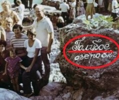 Те времена, когда это слово обозначало лишь цвет воды.