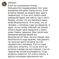 Разделяю эту точку зрения. На первом месте должна быть безопасность. А понты где-то сильно после.