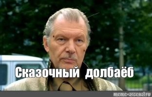 Довыпендривался и людей развеселил