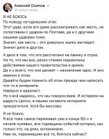 А никакой истерики и нет. Просто нам так усердно дуют в уши, что у нас всё прекрасно, что СВО идёт без сучка без задоринки, что хохлов "осталось на две недели", что запад на грани полного краха. И когда что-то начинает идти не так, у народа это вызывает закономерное недоумение: Как же так? На словах одно, а на деле другое? А попытки выставить тех, кто это замечает в негативном свете, вылядят вообще жалко. У правила "Когда кончаются аргументы, оскорбляй оппонента." есть и обратная сторона. Если собеседник перешёл на личности, значит ему нечего ответить. Вот так вот.