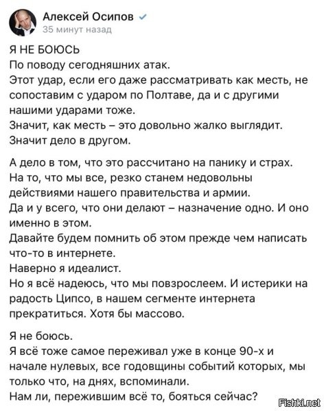 А никакой истерики и нет. Просто нам так усердно дуют в уши, что у нас всё прекрасно, что СВО идёт без сучка без задоринки, что хохлов "осталось на две недели", что запад на грани полного краха. И когда что-то начинает идти не так, у народа это вызывает закономерное недоумение: Как же так? На словах одно, а на деле другое? А попытки выставить тех, кто это замечает в негативном свете, вылядят вообще жалко. У правила "Когда кончаются аргументы, оскорбляй оппонента." есть и обратная сторона. Если собеседник перешёл на личности, значит ему нечего ответить. Вот так вот.