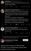 Мама тоже 180 см. Плохо слышит