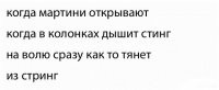 Не знаю как там у вас, но я ношу семейники, не из чего мне выпрыгивать не хочется и я слабо представляю что поёт Стинг