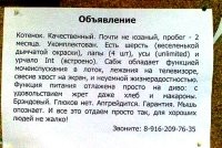 Сомневаюсь, что в 2 месяца котёнок это может