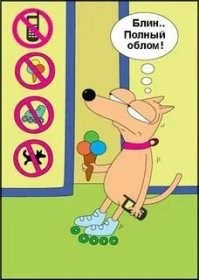 Намешалось