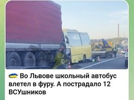 ....убегающие ухилянты ,находившиеся в фуре,не пострадали!)))