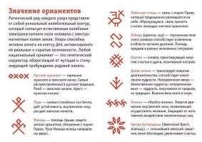 Для тех кто видит свастику,не благодарите.У неё коники на одежде