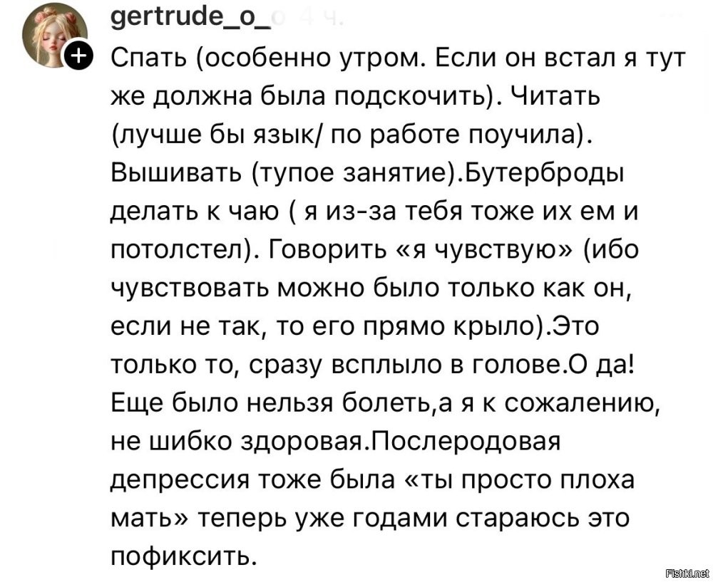 12. Человека, который рассказывает тебе, что ты чем-то не тем занимаешься в свое свободное время, типа вышиваешь, собираешь марки, читаешь книжку, лучше бы занялась вот этим и делала что-то другое и тд - надо просто посылать нахер. Независимо от пола и отношений. Если конечно, это говорят не твои родители.