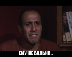 Парень, который не понимает с первого раза