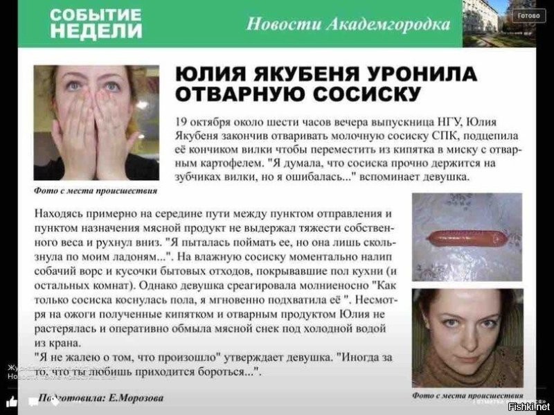 Расплата: женщина из Башкирии отомстила любимому за измену нестандартным способом