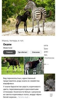 Хм... Может там папа был не из стада... ;)