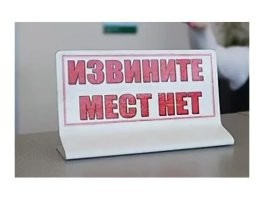 Тут как, если они все выйдут, но парочка не войдёт обратно, тогда могут и подобрать застрявших. 
А если нет, то...