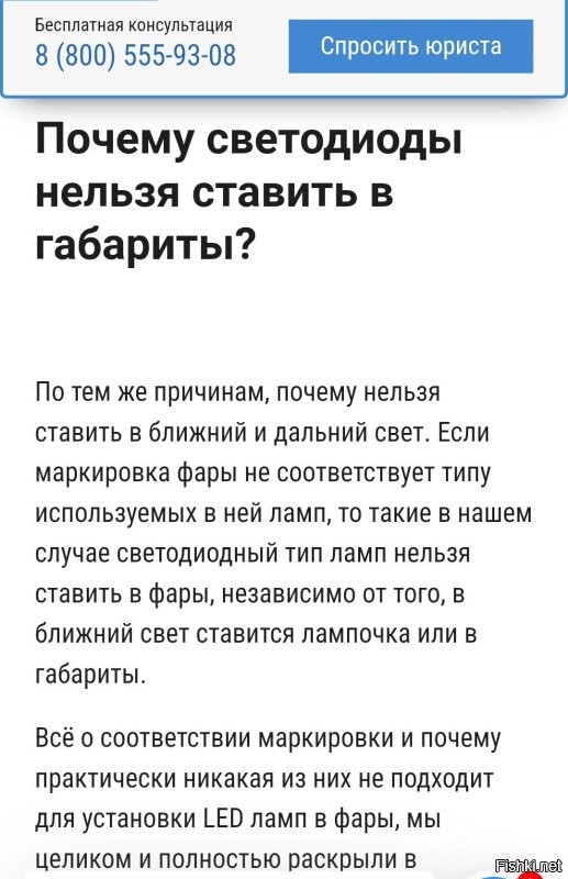 Кстати, а они в ОТТС вписали светодиодные лампочки? 
А то...