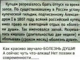 На Руси купцы могли уходить в отпуск на время запоя