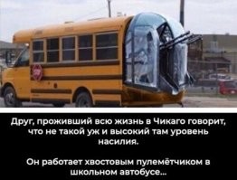 Аттракцион, в котором нужно стрелять по зомби из автобуса