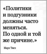 Марк Твен умер в 1910 году, а подгузники запатентованы в 1965