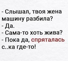 "Милый, я стукнула машину": реакция мужчин на ДТП по вине девушек