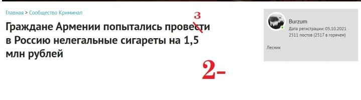 Садись, ДВА!!!