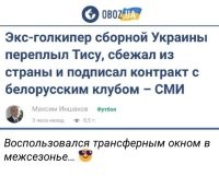 Скорее прорехой в минных полях по берегу реки и хорошей физической подготовкой