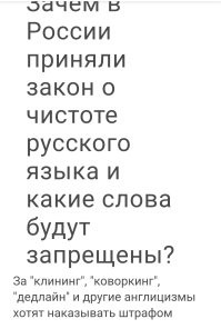 И? 
Если посмотреть вообще на корпус русского языка, то, по мнению специалистов, не более 10 % слов, которые мы используем в бытовой, публичной или научной коммуникации, имеют исконно русские корни. Все остальное   это слова, заимствованные в разные периоды развития языка. Большая их часть настолько прижилась и приняла на себя законы русского языка, в том числе грамматические и стилистические, что мы их воспринимаем как русские»,   рассказала Русецкая.

Эксперт напомнила о периодах в истории нашей страны, когда язык активно пополнялся латынью, греческими, немецкими и французскими словами