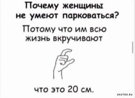 "Милый, я стукнула машину": реакция мужчин на ДТП по вине девушек