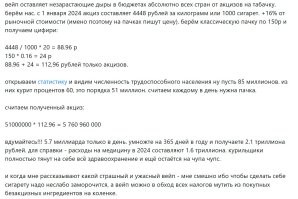 вы не так считаете...