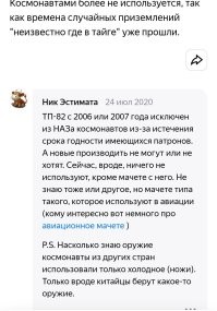 Корабль «Союз МС-26» с новым экипажем успешно запустили на МКС