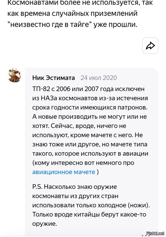 Корабль «Союз МС-26» с новым экипажем успешно запустили на МКС