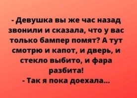 "Милый, я стукнула машину": реакция мужчин на ДТП по вине девушек