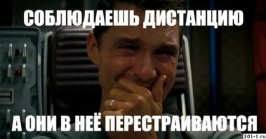 Так ещё уметь надо