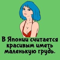Сегодня ездил в город на трамвае рядом сидела девка белая ноги от ушей и вся красивая и грудь с кулочек :) ну короче взгляд не оторвать :) жаль что ей лет 25 :) а так бы про жену забыл на часик :))) . Кстати про общественный транспорт , оказалось это очень удобно :) ( не буду рассказывать почему мне 2 недели теперь ездить на нем :)))))))