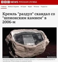 А нет ли тут руки Кремля?