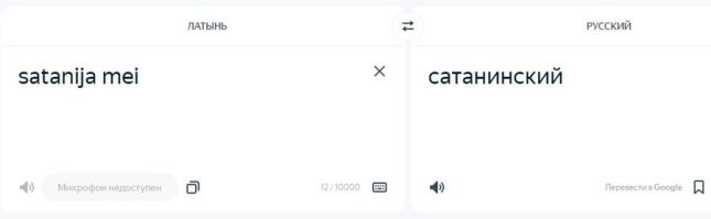 Что получится, если с именем и фамилией этой бабы поиграться как с анаграммой Sanija Ameti.