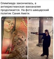 Что получится, если с именем и фамилией этой бабы поиграться как с анаграммой Sanija Ameti.