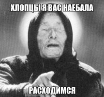 Чего ждать от 2025 года: тренды, прогнозы Ванги и традиции