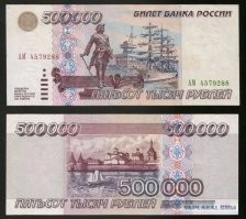 Это когда много вот таких бумажек, там много нулей.