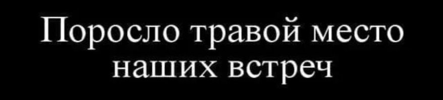 Намешалось