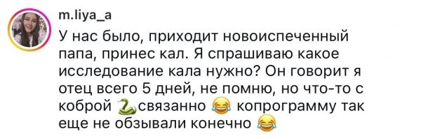 А разве направление (в котором должно быть указано какое исследование необходимо) на сдачу кала не дают?