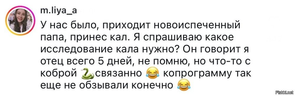 А разве направление (в котором должно быть указано какое исследование необходимо) на сдачу кала не дают?