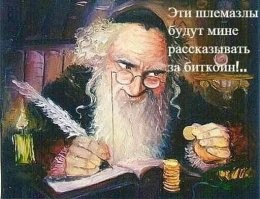Прикольные картинки про&nbsp;Евреев