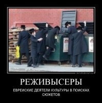 Прикольные картинки про&nbsp;Евреев