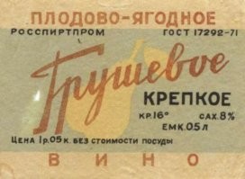 По-разному было. Я ориентировался на фразу из текста ТС о том, что "не писали", и действительно, иногда конечная цена уже была указана прямо на бутылке. См. картинки. Соответственно не было нужно выделять отдельной позицией стоимость тары и в ценнике, к тому же учитывая, что обратно принимали не все бутылки, импортные, например, не брали.
Но Вы правы, про тару тоже часто писали и на бутылке, и на ценнике. 
А иногда на этикетке вообще ничего не указано было по части цены.
Помню еще, что цена пустой бутылки из-под пива/лимонада изменилась с 12 коп до 20 коп к концу существования Союза.