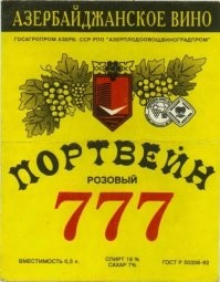 По-разному было. Я ориентировался на фразу из текста ТС о том, что "не писали", и действительно, иногда конечная цена уже была указана прямо на бутылке. См. картинки. Соответственно не было нужно выделять отдельной позицией стоимость тары и в ценнике, к тому же учитывая, что обратно принимали не все бутылки, импортные, например, не брали.
Но Вы правы, про тару тоже часто писали и на бутылке, и на ценнике. 
А иногда на этикетке вообще ничего не указано было по части цены.
Помню еще, что цена пустой бутылки из-под пива/лимонада изменилась с 12 коп до 20 коп к концу существования Союза.