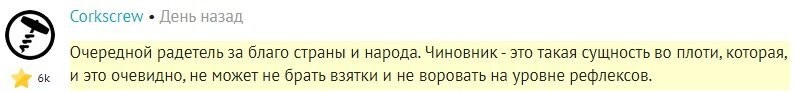 Специально для Ивана Охлобыстина приведу вот этот свой комментарий: