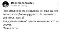 Специально для Ивана Охлобыстина приведу вот этот свой комментарий: