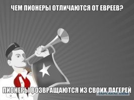 Прикольные картинки про&nbsp;Евреев