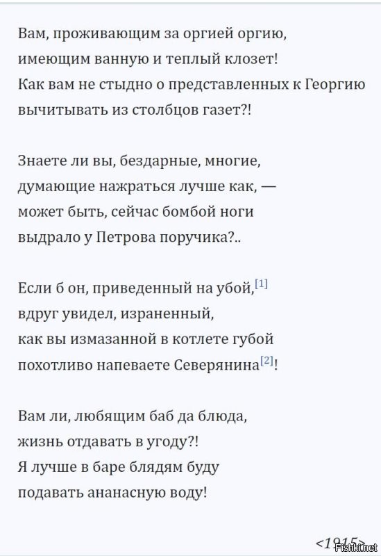 Вам! (Маяковский) полезно!!!