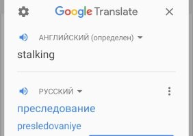 Мужчину арестовали за то, что он анонимно звонил жене 100 раз в день и молчал