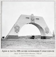 Прогулка по Крыму 1983 года
